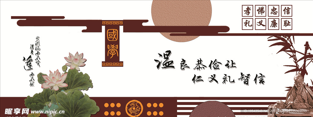 国学背景墙