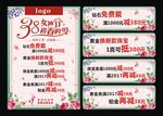 三八妇女节