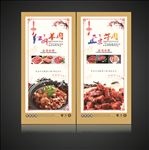 羊肉牛肉