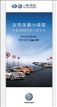 大众汽车易拉宝