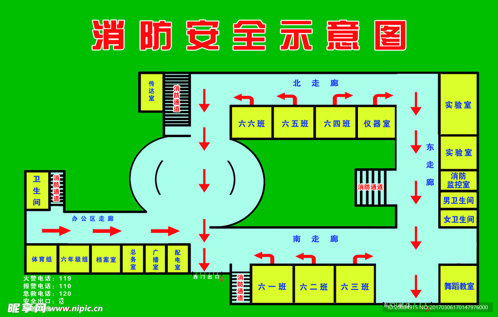 校园消防疏散图