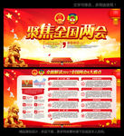2017两会