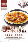 蚵仔煎