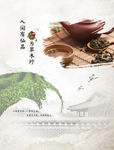 古典茶海报