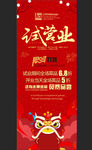 试营业展架