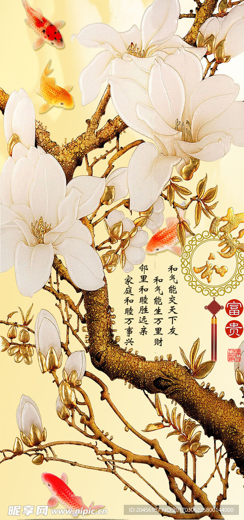3D玉兰花素材