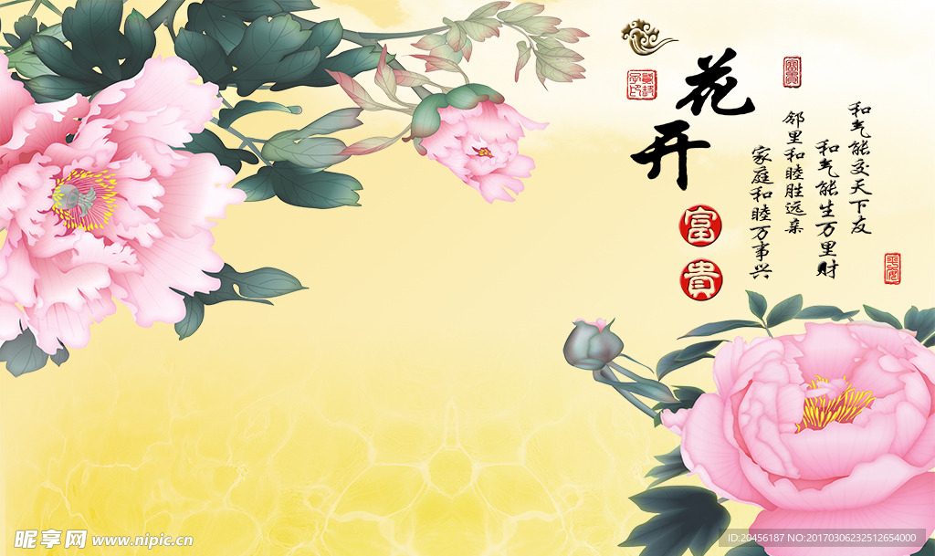 牡丹花素材