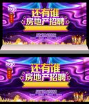 房地产