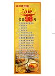 养生馆盛大开业