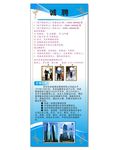 招聘展架