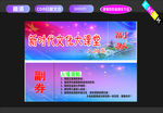 入场券