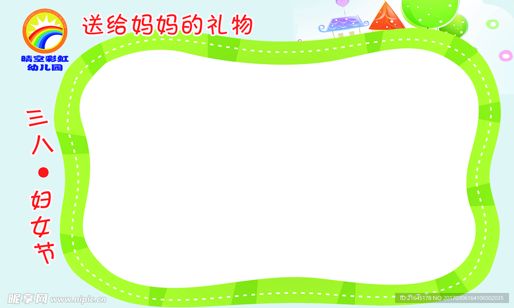 相框