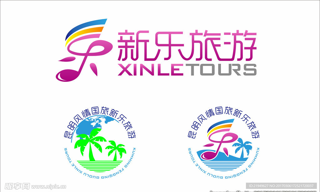 旅游LOGO