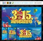 诚信315
