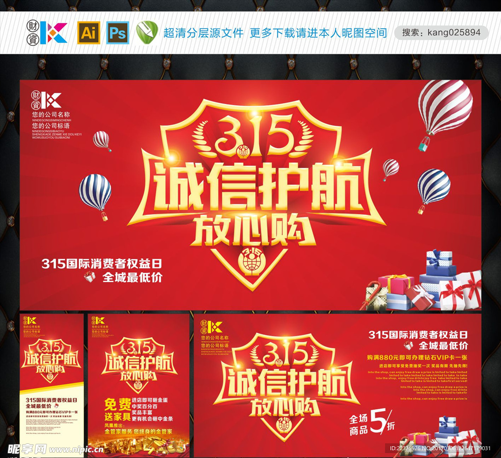 诚信315