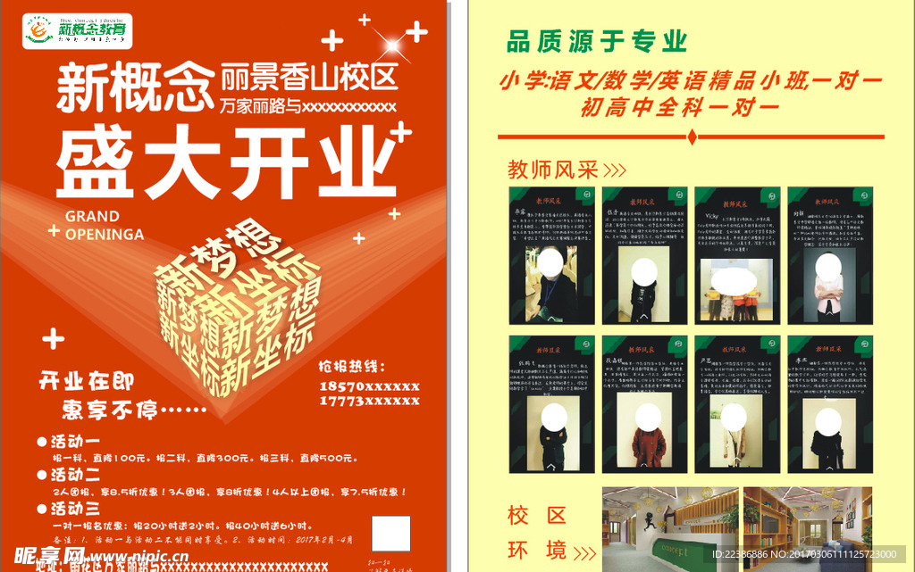 新梦想新坐标