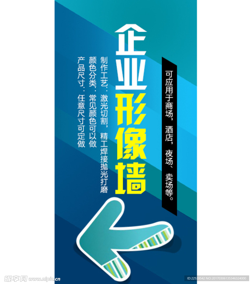 手机网页海报
