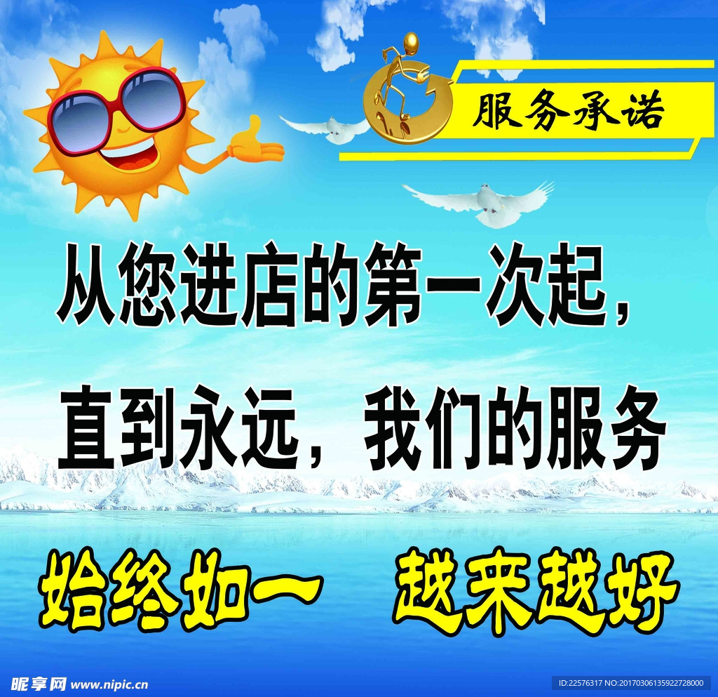 服务