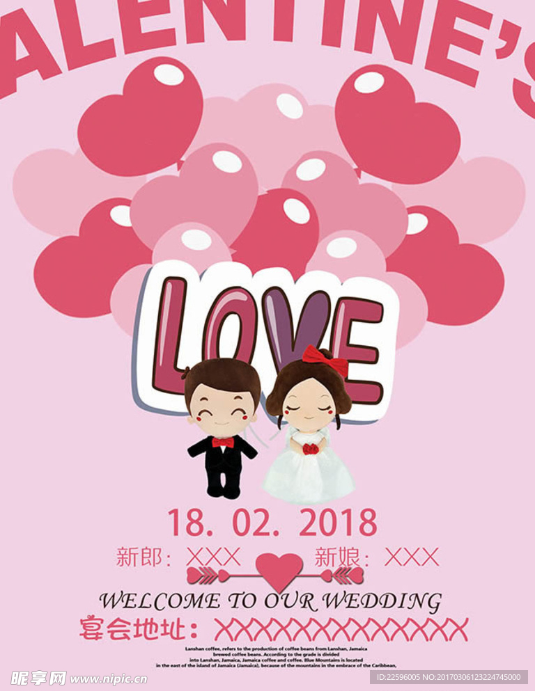 婚礼素材