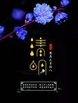 清明