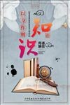 知识海报