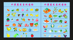 水果蔬菜系列图标