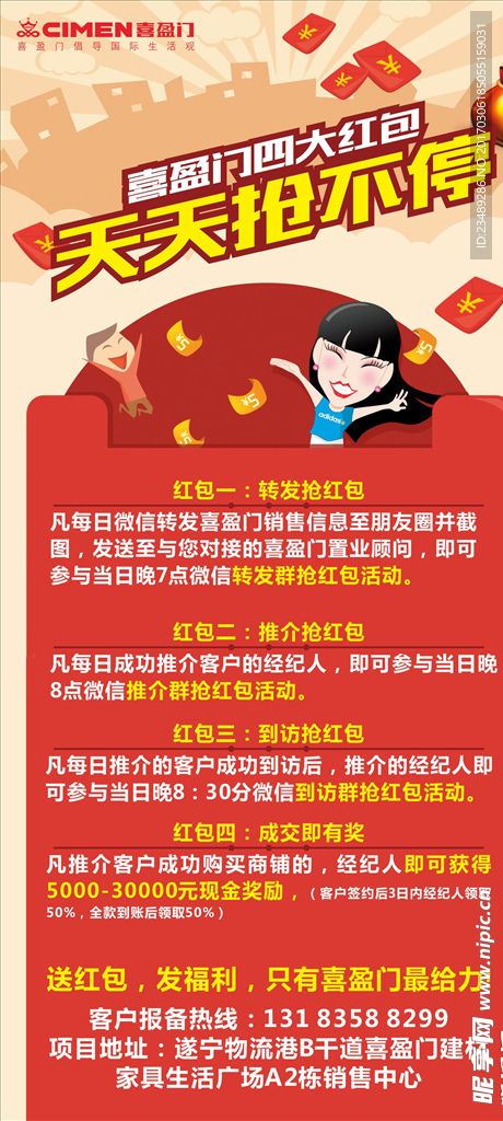 微信红包天天抢