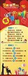 理发店 充值 优惠 庆祝 展架