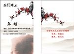 椅业水墨名片