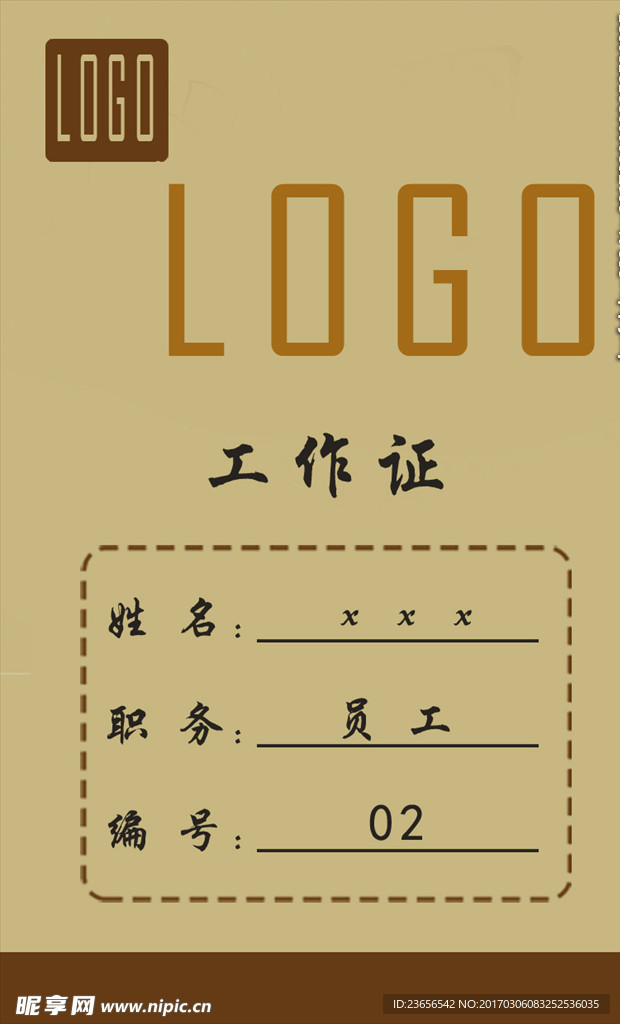 工作证logo