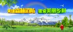 关注森林消防  建设美丽乡村