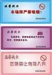 温馨提示