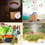 天猫淘宝茶叶直通车主图通用促销