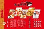 经典美食海报