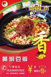 精美菜品海报