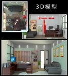 办公室效果图