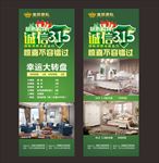 诚信315