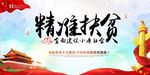 党建图片