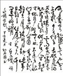 书法