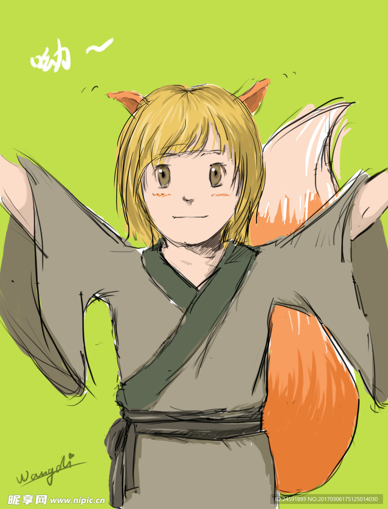 小狐狸