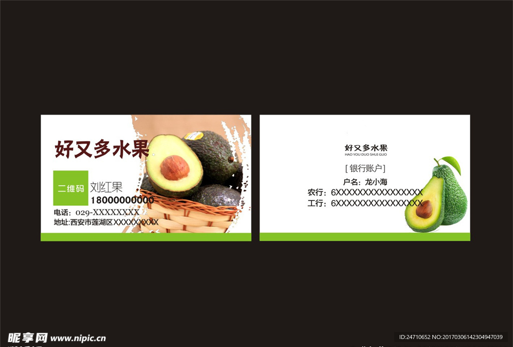 名片模版