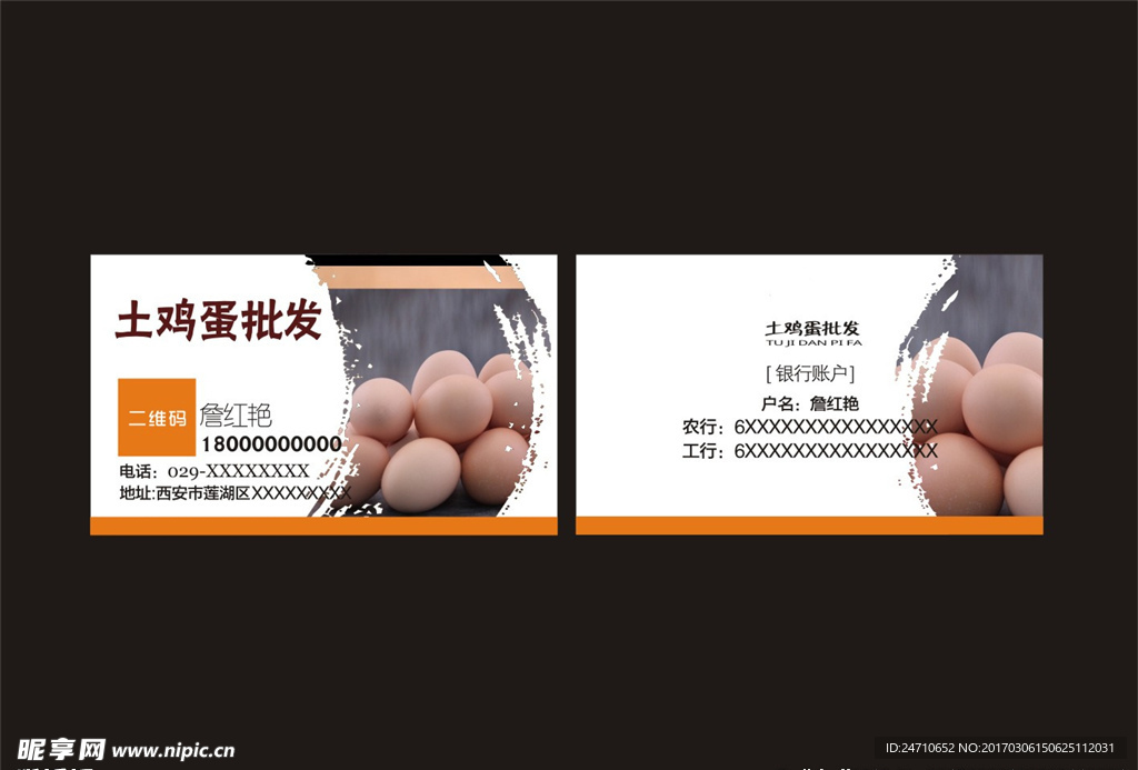 名片模版