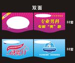 男科吊旗