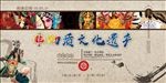 非物质文化遗产