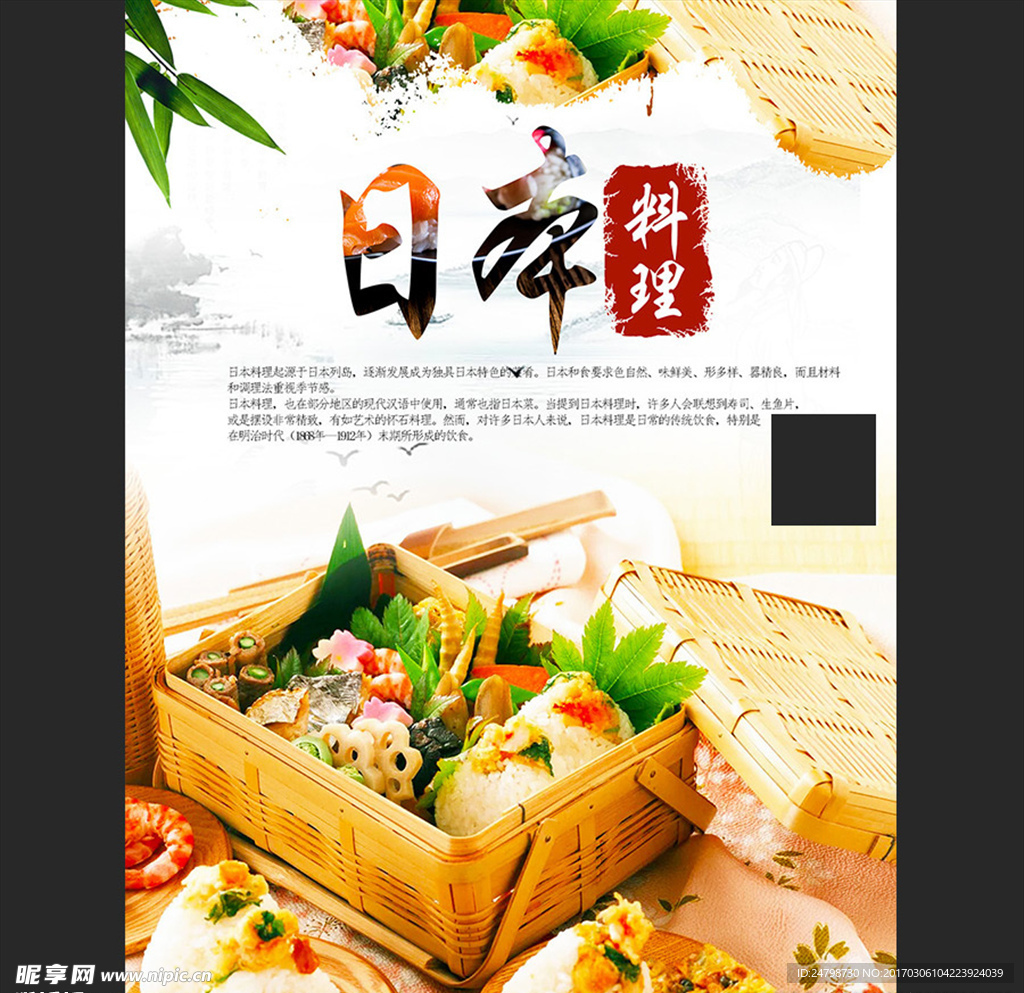 美食