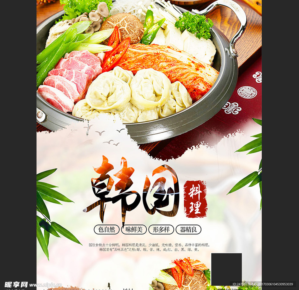 美食