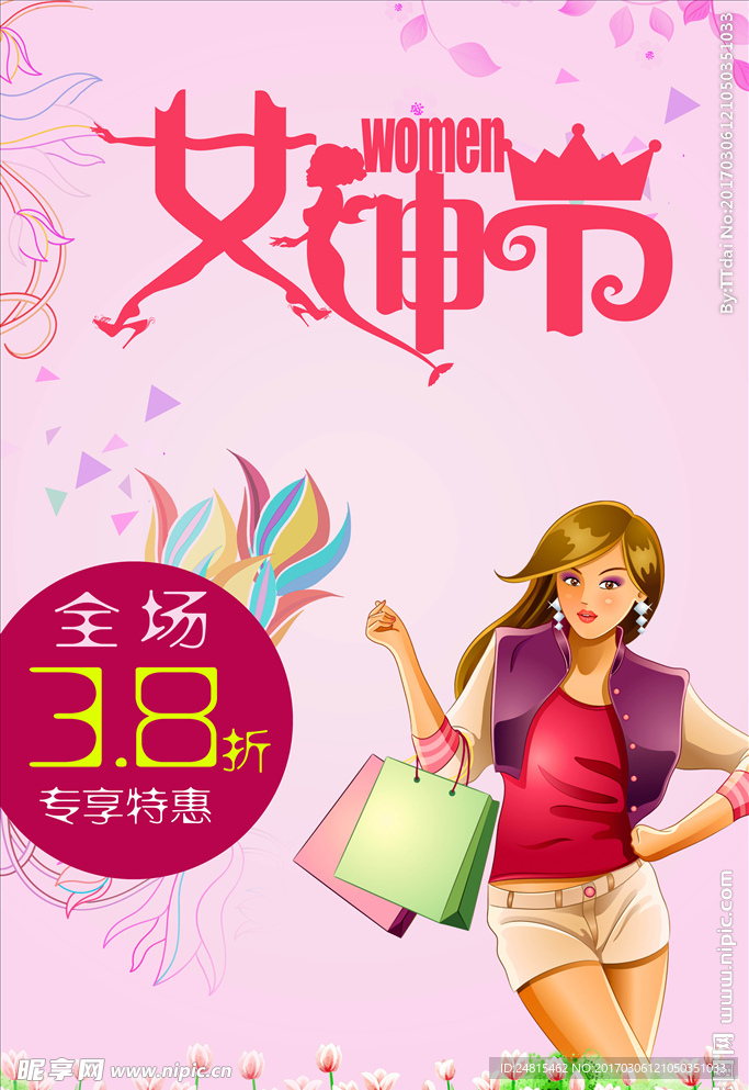 38女神节促销海报