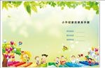 培训学院封面
