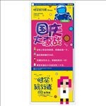 创意网咖展架