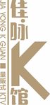 ktv酒吧